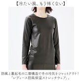 防風インナー レディース 通販 レディース長袖インナー 裏起毛アンダーシャツ 防寒インナー 長袖インナー 防寒ウェア 釣り屋外作業 寒さ対策トップス アンダーウェア 裏起毛インナー 冬 婦人 丸首 動きやすい伸縮性 アウトドア ストレッチ バイクツーリング