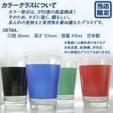 名入れ グラス タンブラー ギフト カラーグラス 470ml 名前入り プレゼント 名入れ彫刻 コップ ビアグラス ビール グラス 焼酎グラス ハイボール ソフトドリンク 酒器 実用的 2026