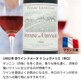 1992年 名前入り彫刻 生まれ年 赤ワイン ドメーヌ ド シュヴァリエ 辛口 平成4年 名入れ 誕生日プレゼント ワインセット 木箱入【送料無料】