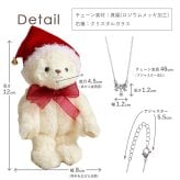 クリスマスプレゼント 彼女 女性 《X'mas限定モデル》【ふわふわベア キーホルダー 】 ネックレス マスコット 女の子 おしゃれ アクセサリー リボン シルバー キーチェーン くま 可愛い 名入れ 娘 孫 友達 テディベア 名前 シンプル 10代 20代 サンタ 妻 ぬいぐるみ 限定 【クリスマス限定 ギフトボックス入り】 2026クリスマスネックレスギフトFUU 8031001