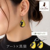 ピアス 猫 黒猫 大ぶり 揺れる フック ステンレス 金属アレルギー対応 しずく カラビナ型 選べる レディース 片耳 1個売り
