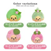 モンチッチ 和キャラがま コインケース 小銭入れ サイフ がま口 がまぐち モンチッチくん モンチッチちゃん 抹茶 桜餅 グリーン ピンク 和風 和柄 ミニ 財布 小さめ コンパクト レディース  子供 キッズ 女の子 男の子 かわいい 可愛い キャラクター 人気 キャラがま