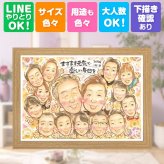 長寿のギフトに、写真の表情を大切に、やさしく仕上げます。 似顔絵 敬老の日 プレゼント 贈り物 ギフト 名入れ 手描き 長寿 記念日 誕生日 感謝 大人数 ご両親 家族 祖父母 孫 修正無料 名入れ 下書き確認 宝物 かわいい 似てる そっくり 感謝 宝物 長寿 百寿祝い カラフル 快気祝い 米寿祝い 白寿祝い 感動 イラスト 同窓会 感謝の品 披露宴 おすすめ 卒寿祝い 喜ばれる
