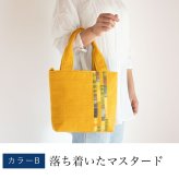 手織り パッチワーク スマート ミニ バッグ トートバッグ ハンドバッグ (341) かばん 軽量 軽い 手提げ バック レディース 母 プレゼント 祖母 誕生日プレゼント 母の日 敬老の日 おばあちゃん お母さん 誕生日 定番 ギフト 60代 70代 80代 贈り物 還暦祝い 古希 藍染 藍染め