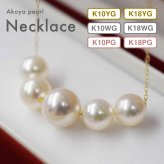 ［pearl189］7.5mm & 9mm 5連 スルーネックレス あこや真珠 ホワイトピンク 天草 熊本 日本産