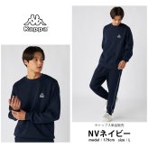 Kappa カッパ スウェット トレーナー メンズ 長袖 245382 裏起毛 クルーネック 秋冬 トップス スポーツ カジュアル 10代 20代 30代 40代 50代 M L LL 2026fw karlas