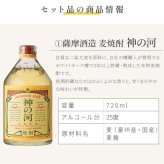 神の河 焼酎 720ml 麦焼酎 かんのこ タンブラー ステンレス 保温 保冷 25度 薩摩酒造 お酒 名前入り プレゼント ギフト 面白い センス 定年退職 還暦祝い 退職祝い 男性 女性 お祝い 古希 喜寿 傘寿 米寿 卒寿 白寿 百寿 敬老の日