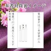 【10900円コース】 奉書付 カタログギフト 葡萄（ぶどう）和果シリーズ 引き出物 香典返し 粗供養 グルメ グルメカタログギフト 仏用 葬儀の返礼品 香典をもらったら 葬式返礼品 挨拶状付き 法事 満中陰志 法要 返礼品 ご供養 神式にも対応 偲草 香典返し専用