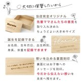 メモリアルボックス 選べる 名入れ 赤ちゃん オリジナル 保管 収納 母子手帳 エコー写真 おもちゃ へその緒 乳歯 命名 メモリアルケース 命名 ボックス 出産祝い プレゼント ギフト おしゃれ かわいい