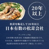 松茸 生松茸 冷凍 スライス 250g 500g 750g 3-5cm 5-7cm 洗浄済み そのまま使える 松茸ご飯やお吸い物・茶碗蒸しにも 生冷凍 高級料亭 マツタケ まつたけ 秋の味覚 無農薬 無添加 天然 センタースライス 中国産