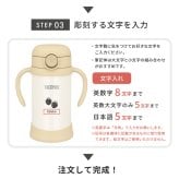 名入れ THERMOS サーモス まほうびんのベビーストローマグ FJT-350 水筒 子供用 350ml 丸洗い 魔法瓶 ベビーストローマグ 真空断熱 保冷専用 軽量 耐冷 出産祝い 入園祝い 誕生日 プレゼント 男の子 女の子 1歳 可愛い イラスト 名前入り FJT350 ストローマグ 練習マグ ベビー水筒 ベビーマグ タンブラー ミント ピーチ ベージュ おしゃれ 即日発送