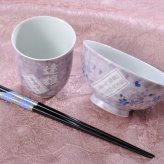 敬老の日 退職 名入れ ギフト SXX 波佐見焼 桜華 茶碗 & 湯呑 & おまかせ箸 3点セット 木箱入り / プレゼント ギフト 退職 記念 誕生日 還暦 古希 喜寿 傘寿 米寿 緑寿 早寿 長寿 祝い 紫 ピンク 選べるカラー