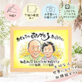 長寿のお祝いに、AIが真似できないぬくもりを描きます。 敬老の日 似顔絵 贈り物 ギフト プレゼント 名入れ 手描き 長寿 誕生日 感謝 記念日 家族 祖父母 孫 ご両親 下書き確認 名入れ 修正無料 サプライズ 親孝行 そっくり 似てる 長寿 感謝 宝物 大人数 二次会 お祝い返し 卒寿祝い オリジナル ハロウィン 快気祝い 喜ばれる 披露宴 オーダーメイド バレンタインデー 長寿祝い 米寿祝い