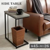 コンクリート調 サイドテーブル コの字 幅45 ソファテーブル コンパクト スリム ナイトテーブル サイド スチール脚 コンクリート柄 セラミック柄 グレー モノトーン おしゃれ \12 305%off 配布 ミニテーブル ベッドサイドテーブル 新築祝い 引越し祝い