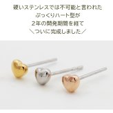セカンドピアス つけっぱなし ハート 4mm 軸太 ロングポスト 金属アレルギー ステンレス かわいい 医療用 サージカル レディース 小さい プレゼント