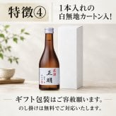 名入れ オリジナルラベル 日本酒 純米酒 300ml カートン入 (高野酒造 新潟県) 【大量注文可】【名入れ 名前入り 名入り ロゴ ギフト プレゼント 日本酒 お酒 地酒 辛口 ミニ おしゃれ 誕生日 退職祝い 昇進祝い 周年記念 成人祝い お祝い 内祝い お返し お礼 結婚 出産 命名 還暦 古希 喜寿 傘寿 米寿 二十歳 開店 新築 祝い 引き出物 記念品】