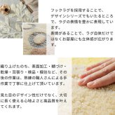 ラグ カーペット 玄関マット 45×60cm シュクラン 日本 滑り止め加工 手洗いOK すべり止め HOT対応・床暖房対応 アクリル 新生活