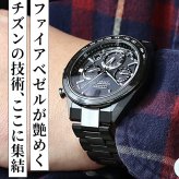 シチズン アテッサ エコドライブ ソーラーGPS ソーラー電波 腕時計 ダブルダイレクトフライト メンズ クロノグラフ CITIZEN CC4055-65E