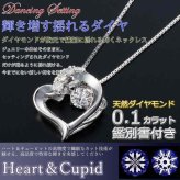ダイヤモンド ネックレス 一粒 K18 ホワイトゴールド 0.1ct ダンシングストーン ハート ペンダント 天然ダイヤ 揺れる 宝石 鑑別書付 アクセサリー レディース