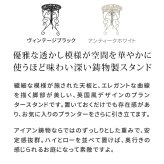 ガーデン エクステリア アイアン製プランタースタンド 脚付き ハイタイプ「DECOR」(デコール) 2個セット IF-N0039-2P 高さ40cm 花台 鉢置き 鉢 プランター フラワースタンド スタンド ボード 鉄製 スチール おしゃれ 室内