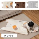 クッション 座布団 70×120cm コタン あったか ケット 寝袋型 入れる もぐれる かわいい アニマル ミケネコ フクロウ リス ソファ リビング 冷え対策 リラックス 癒し ギフト