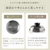 蒸し器 のせるだけで簡単蒸し器 24～26cm 燕三条 日本製 ステンレス 蒸しプレート 蒸しざる フライパン用蒸し器 鍋用蒸し器 フライパンにのせるだけ 蒸し料理 温野菜 蒸し野菜 蒸し鶏 蒸し魚 しゅうまい ヘルシー調理 3～4人 家族 ファミリー まとめ調理 受け皿 2WAY 食洗機対応 レシピ付き キッチン用品 調理器具 新生活 結婚祝い プレゼント ギフト