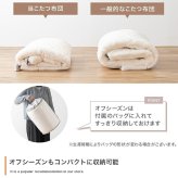 こたつ布団 楕円 コタツ布団 フリル付き 炬燵布団 毛布 こたつ掛け布団 Chucola チュコラ リバーシブル 薄掛け 軽量 丸洗い 洗濯可 洗える 190cm×220cm 上掛け リビング ダイニング 一人暮らし 省スペース コンパクト ポリエステル 新生活