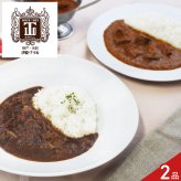 伊藤グリル 監修 ハッシュドビーフ ビーフカレー ギフトセット 2種 計6個入 牛肉 惣菜 冷凍 詰め合わせ 洋食セット