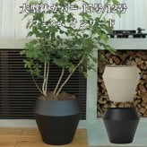 鉢カバー おしゃれ 高級 15号 12号 大型 丸 多面 KONTON コントン フェルム インワード スチール アイアン 金属 北欧 モダン 観葉植物 多肉植物 シンボルツリー 寄せ植え デザイン 和モダン ナチュラル 室内 屋内 リビング 玄関