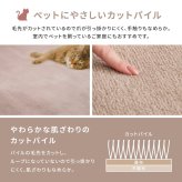 ラグ カーペット 敷き詰め シエロ 江戸間3帖 3畳 抗菌 防臭 カットパイル ペット 爪引っかかり防止 日本製