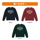 米寿祝い 名入れ無料トレーナー 男性 女性 共通 【レトロロープ】プレゼント スウェット 米寿 お祝い 88歳の誕生日 