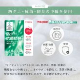 ピロートップ付き マットレス (ポケット) シングル セミダブル ダブル ポケットコイル 竹繊維 竹炭 防ダニ 抗菌 防臭 両面仕様 やや硬め 3Dメッシュ マット 通気性 おすすめ 直置き 一人暮らし 新生活 防臭機能付きの中綿と張地には竹繊維 まくら