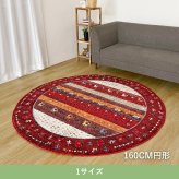 ラグ カーペット 『メルシン』 160×160 円形cm 新生活