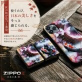 職人の手作り！和柄ペアzippo『亜』名入れ 送料無料 和風 桜 工芸 ハンドメイド ジッポ ライター 喫煙具 電子タバコ アイコス イルマ ギフト プレゼント