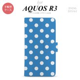 SH-04L/SHV44 AQUOS R3 手帳型スマホケース カバー ドット 水玉 水色  nk-004s-r3-dr835
