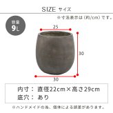 ガーデン エクステリア 「GRITTE」 グリッテ 石調FRPプランター 幅30 (ドロップ型) E001-BA300 植木鉢 プランター セメント コンクリート 軽量 大型 9L カバー 庭 インテリア 室内 店舗 おしゃれ 新生活