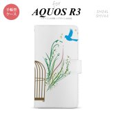 SH-04L/SHV44 AQUOS R3 手帳型スマホケース カバー 青い鳥 緑  nk-004s-r3-dr1296