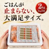 無着色からし明太子2kg ばらこ 訳アリ 辛子明太子1kg ×2