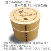 Fave オカメインコ 丸型二段 曲げわっぱ 弁当箱 たっぷり 700ml 天然木 白木 わっぱ 木製 オリジナル 鳥 インコ オウム ペット 動物 アニマル ホワイトデー