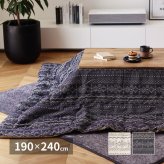 こたつ布団 ジラル 約190×240cm 長方形 ジャガード織 デニム インド綿 カジュアル こたつ掛け布団 綿100%のジャガード織こたつ布団 ポリエステル こたつ掛布団 こたつふとん コタツ掛け布団 コタツ掛布団 こたつ用品 冬用 冬物 掛けふとん