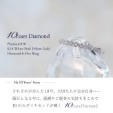 ダイヤモンド リング 指輪 ピンキーリング ピンキー ミルグレイン 0.05ct K18 18K 18金 プラチナ プラチナ950 ダイヤ 女性 レディース 誕生日 記念日 結婚記念日 錫婚式 10年 10周年 プレゼント ギフト 誕生日プレゼント 自分へのご褒美 20代 30代 40代 50代 60代 妻 彼女 ゴールド ホワイトゴールド ピンクゴールド イエローゴールド ダイヤ 金属アレルギー