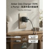 【ANKER充電器】Anker Zolo Charger B121E111 50W 4 Ports 2個セット USB充電器 4台同時給電 急速充電 高速充電 iPhone iPad対応 18カ月保証 家電 ギフト プレゼント 誕生日 男性 女性