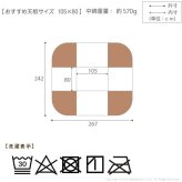 こたつ布団 長方形 省スペース はっ水リバーシブルお手入れラクラクダイニングこたつ布団-モルフダイニング 105x80cmこたつ用(267x242) 撥水 洗える 保温 掛け布団 かけふとん コタツ 炬燵 こたつぶとん シンプル ハイタイプ リモート