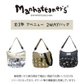 【Manhattaner's】71-2472 2WAYバッグ ショルダー かばん ショルダー 斜め掛け バッグ マンハッタナーズ ブラック ベージュ レディース おしゃれ 可愛い かわいい 個性的 使いやすい 普段使い 日常使い 母の日