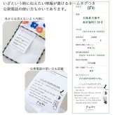 pom かぞくのおまもり雑貨 「おまもりポケットハンカチ」| 防犯 災害 震災 地震 防災グッズ 緊急 救急 非常用 アウトドア 旅行 おでかけ 学校 可愛い おしゃれ 子ども タオル タオルハンカチ 小物入れ サニタリーポーチ