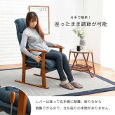 高座椅子 ふんわりクッションのレバー式リクライニング 高 イス チェア リクライニングチェア パーソナルチェア リビング 和室 天然木 リラックス 和モダン プレゼント 老人ホーム 背から座にかけてのラインで 和室にも洋室にも合うデザイン \18日0