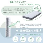 ボンネルコイルマットレス【Bonjia-ボンジーア-】セミシングルサイズ 高反発 高弾性 通気性 高通気 高品質 厚み15cm 耐久性 硬め ヘム加工 ノンホルムアルデヒド 寝具 敷きマット 寝具マット マットレス寝具 寝具用品 寝室用品 インテリア