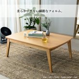 北欧デザインこたつテーブル-イーズ 75x75cm リバーシブルコーデュロイ保温綿入こたつ布団 2点セット SAI 彩 正方形 テーブル おしゃれ コタツ 炬燵 掛け布団 あったか かわいい ナチュラル シンプル カフェ風 ローテーブル 木製 天然木