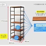 ラック ブリック シリーズ5段タイプ 60×40×175 簡単組立 5段 アンティーク モダン ナチュラル オイル ミッドセンチュリー ウッド スタイリッシュ シンプル シェルフ ハンガー インテリア 家具 天然 おしゃれ カフェ 新生活