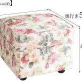 子 スツール かわいい おしゃれ ローズ柄 収納スツール スクエア ローズ 座れる 耐荷重80kg 折りたたみ コンパクト 薔薇柄 猫柄 椅子 チェア オットマン 足置き 座面は硬すぎず 柔らかすぎず オーソドックスな 座り心地に仕上げました 天然木